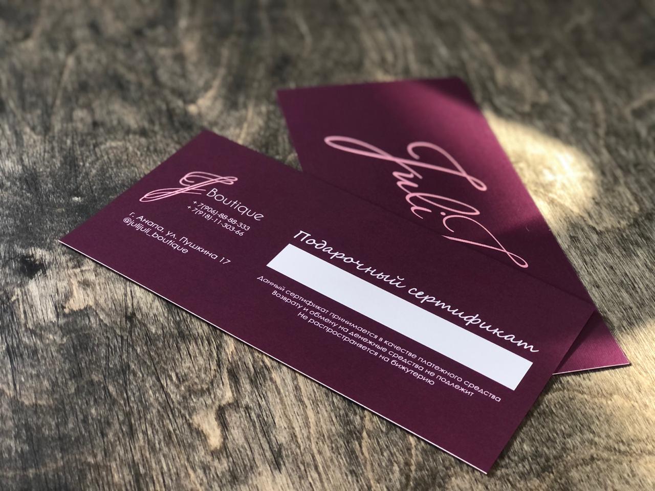 Открытки, конверты, сертификаты