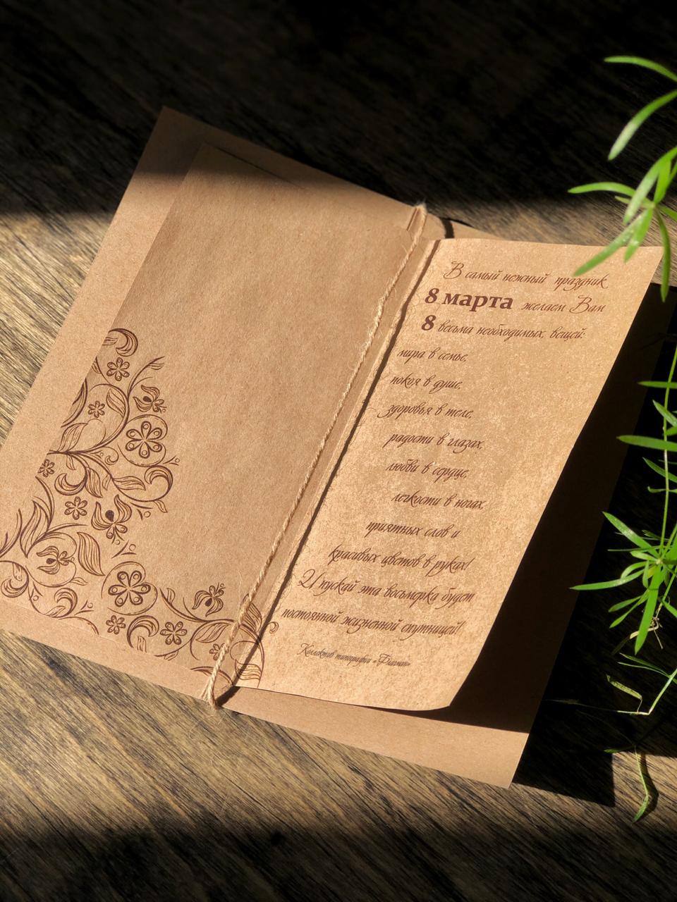 Открытки, конверты, сертификаты