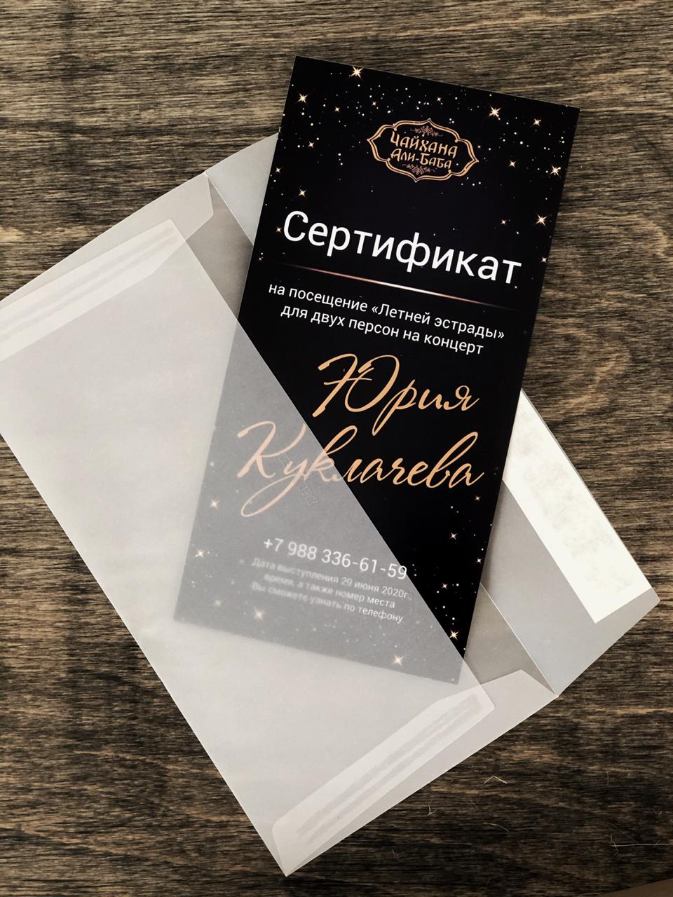 Открытки, конверты, сертификаты