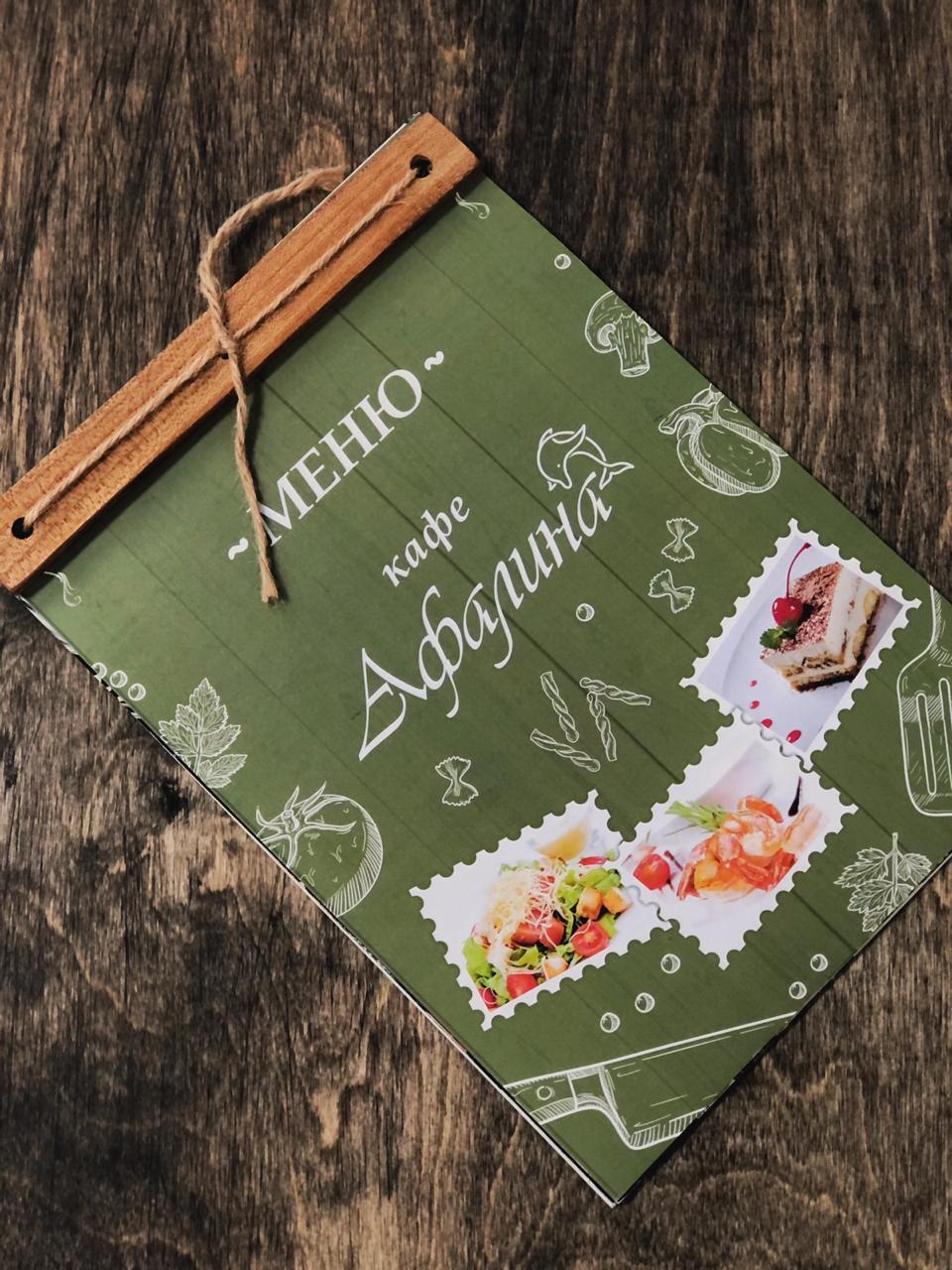 Дизайн и печать меню для ресторанов и кафе