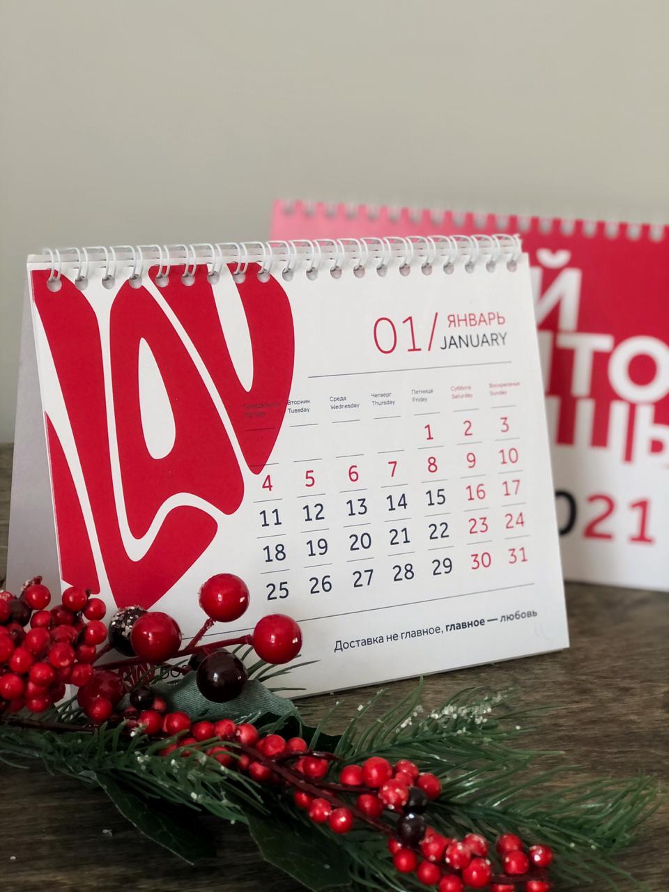 Дизайн и печать календарей