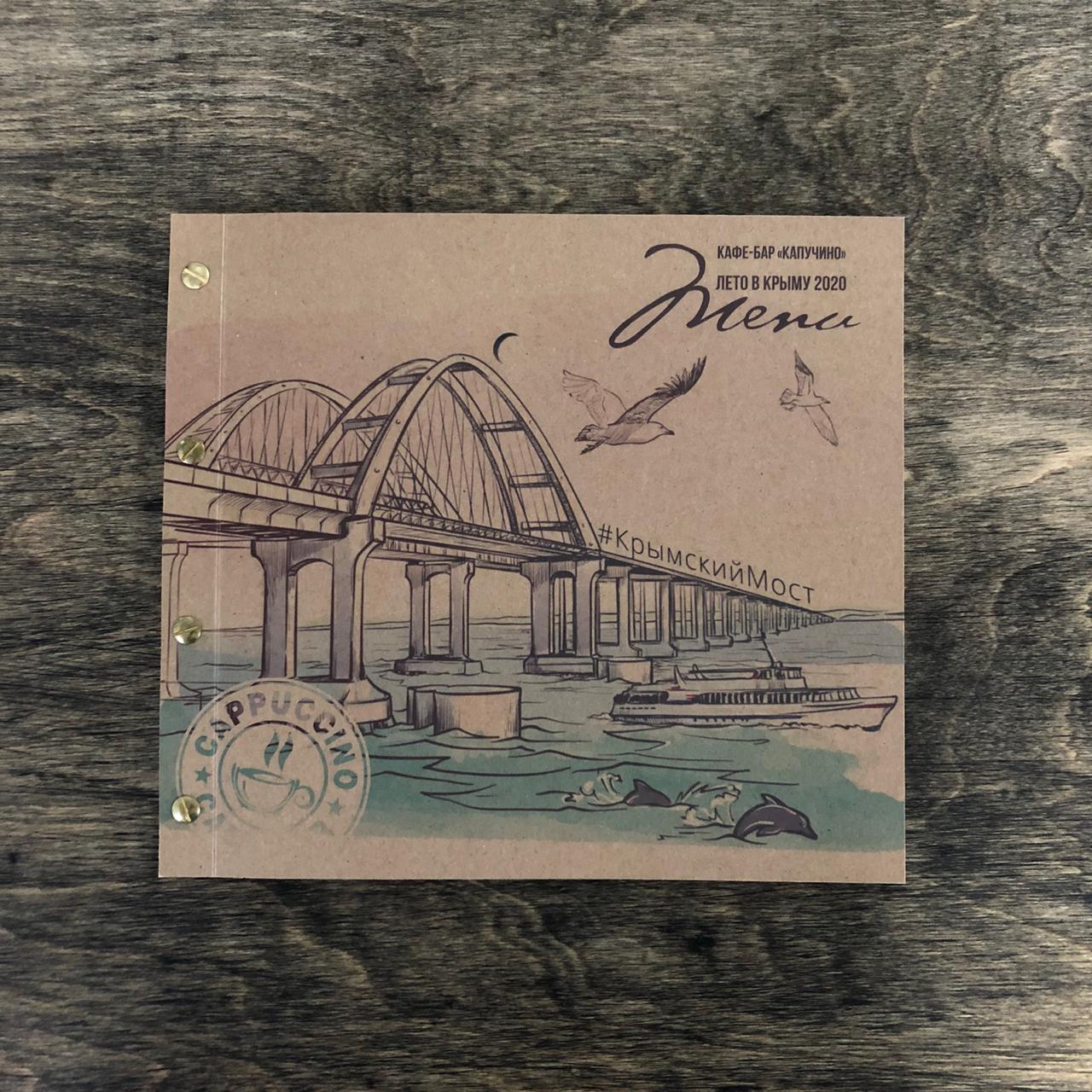 Дизайн и печать меню для ресторанов и кафе