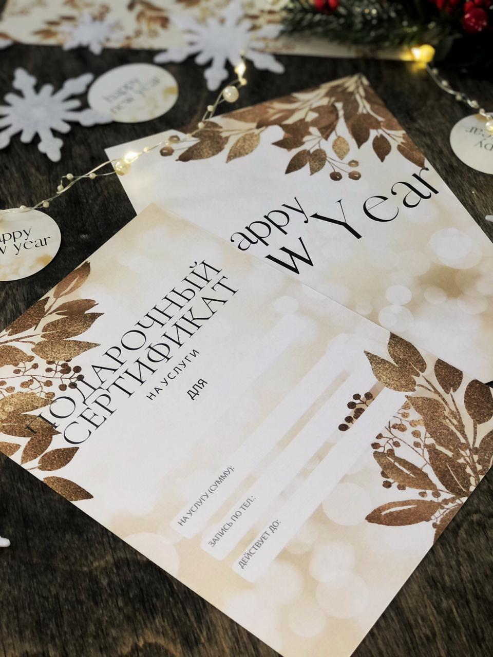 Открытки, конверты, сертификаты