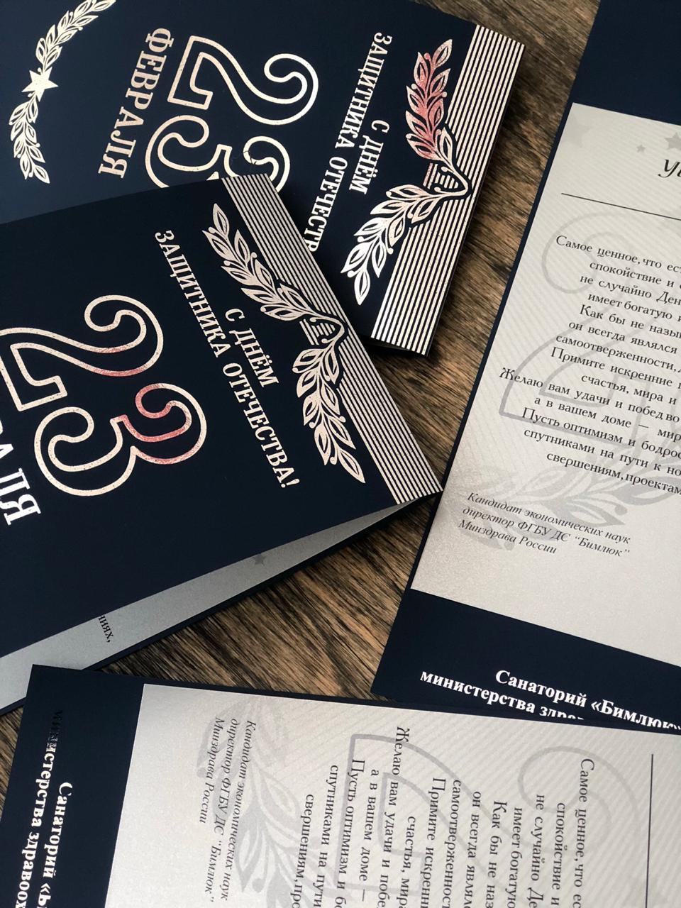 Открытки, конверты, сертификаты