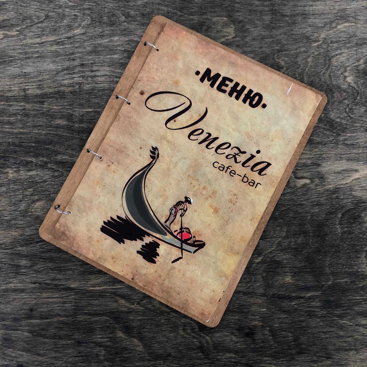 Дизайн и печать меню для ресторанов и кафе