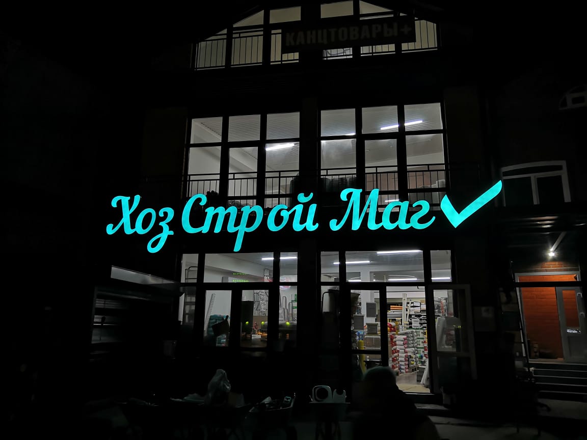 Вывески, стеллы, конструкции