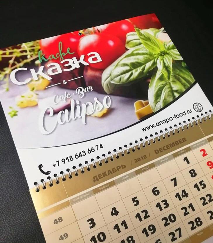 Дизайн и печать календарей