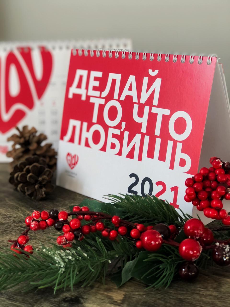 Дизайн и печать календарей