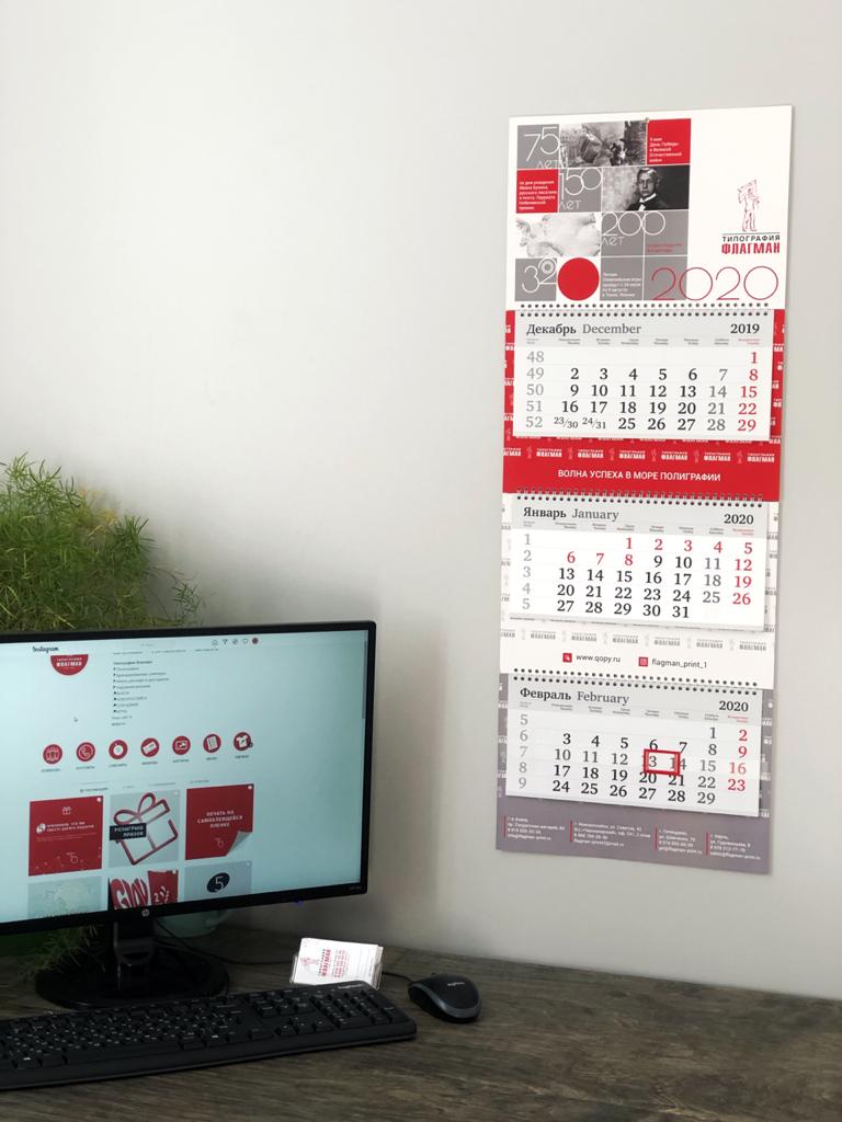Дизайн и печать календарей