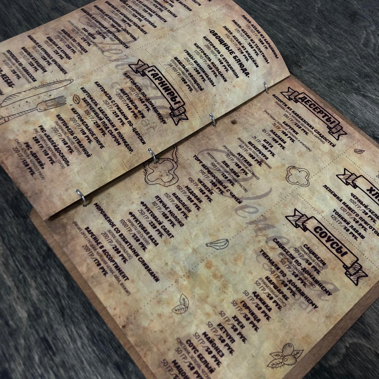 Дизайн и печать меню для ресторанов и кафе