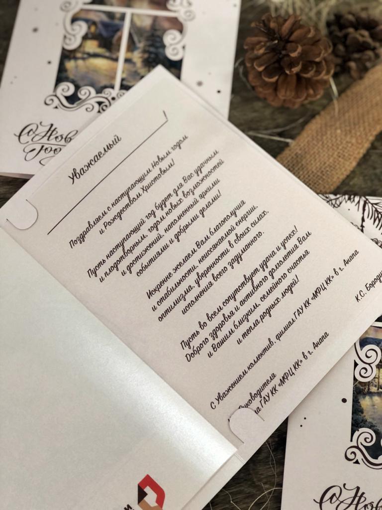 Открытки, конверты, сертификаты