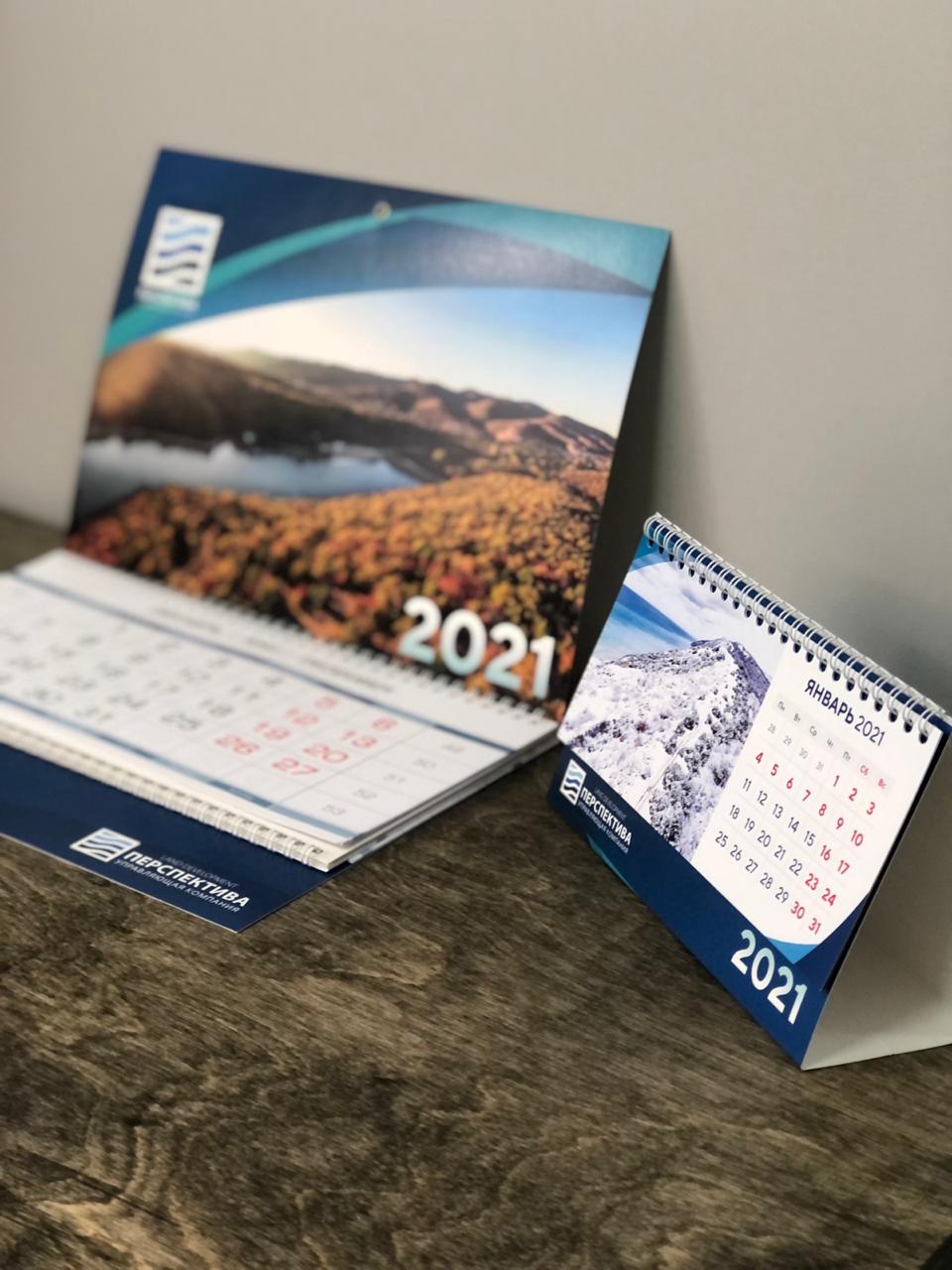 Дизайн и печать календарей