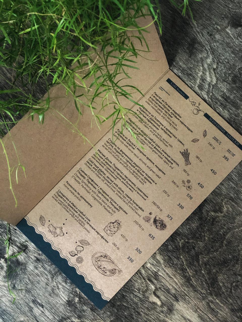 Дизайн и печать меню для ресторанов и кафе