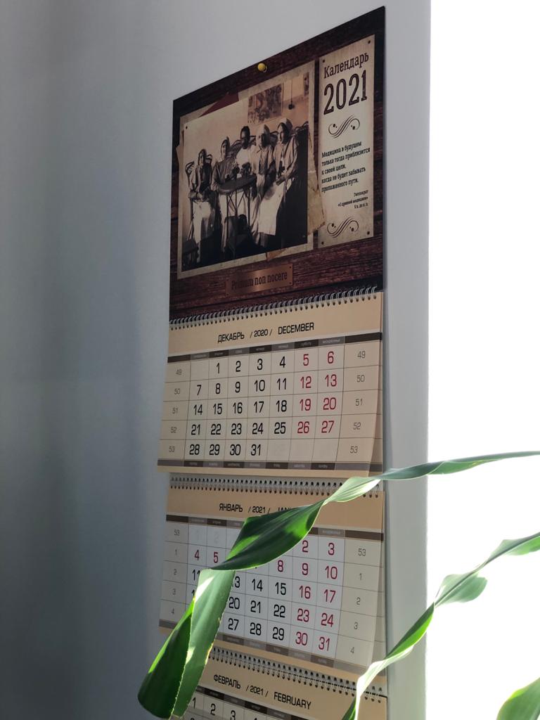 Дизайн и печать календарей