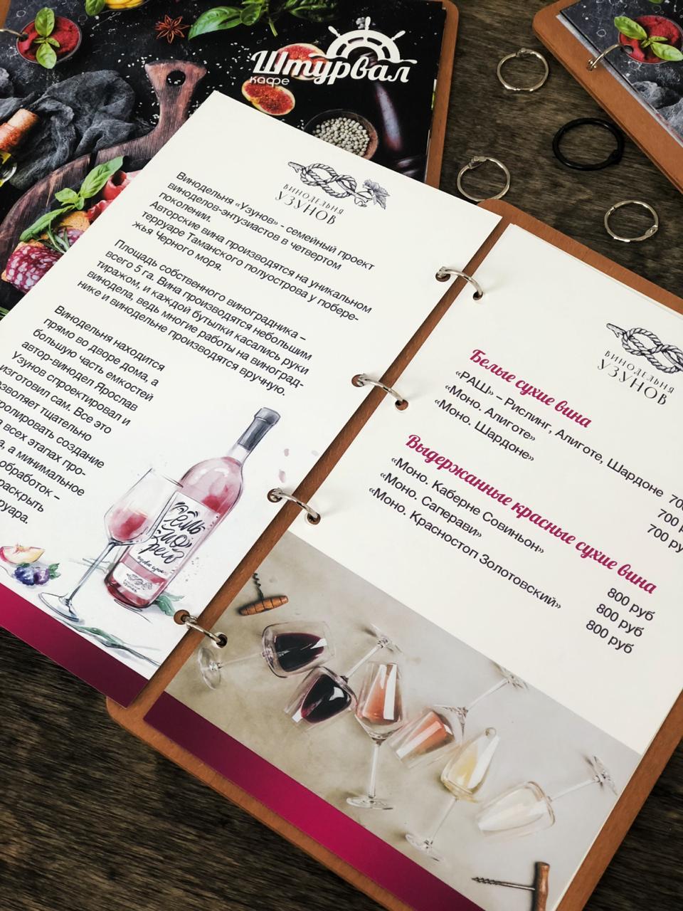 Дизайн и печать меню для ресторанов и кафе