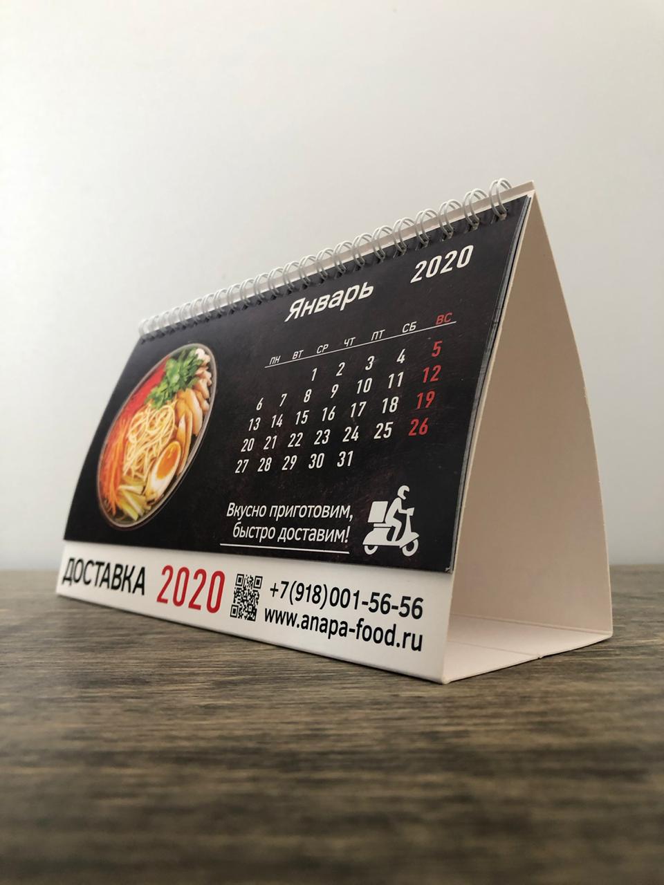 Дизайн и печать календарей