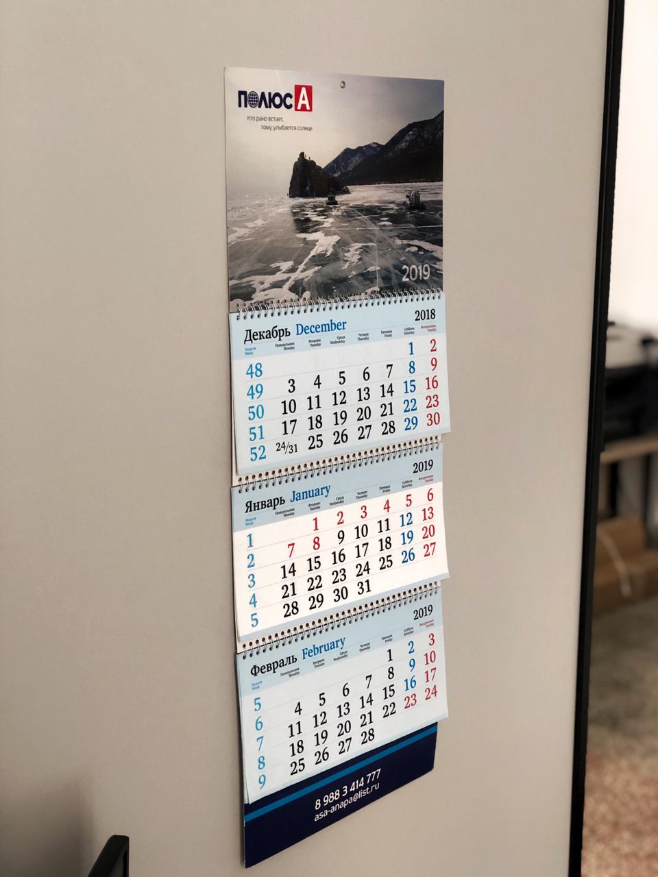 Дизайн и печать календарей