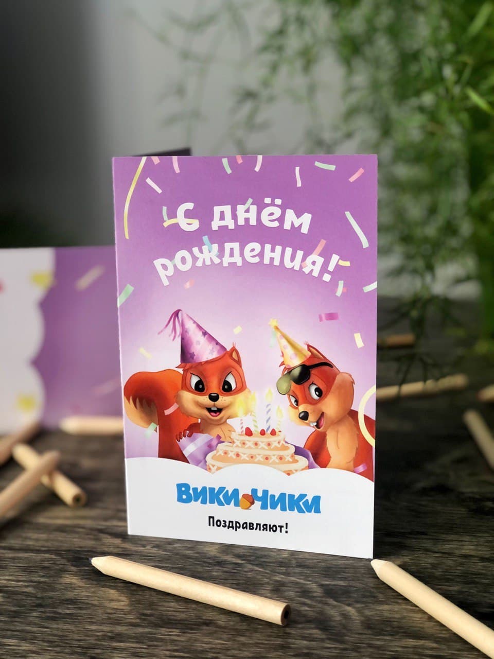 Открытки, конверты, сертификаты