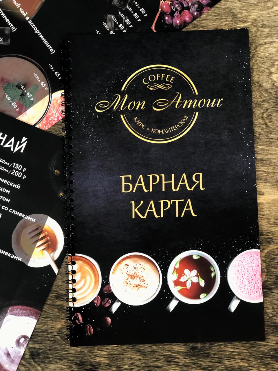 Дизайн и печать меню для ресторанов и кафе
