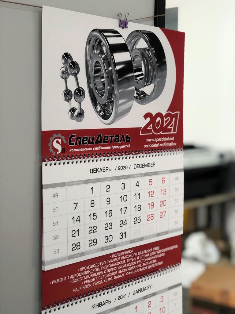 Дизайн и печать календарей