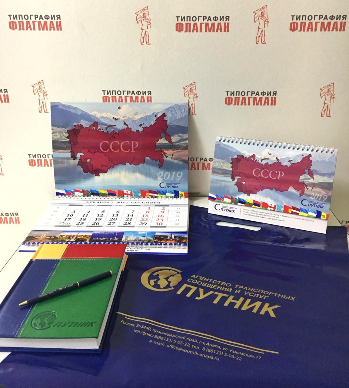 Дизайн и печать календарей