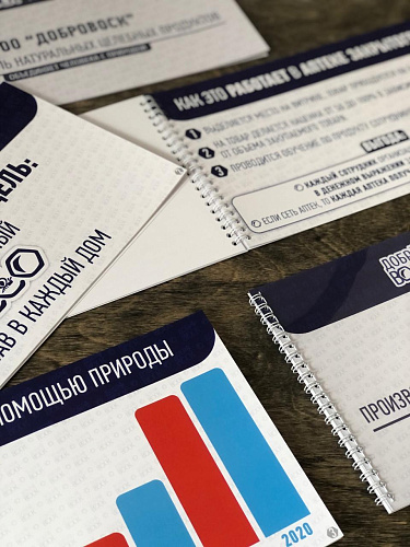 Печать Брошюр картинка подробная